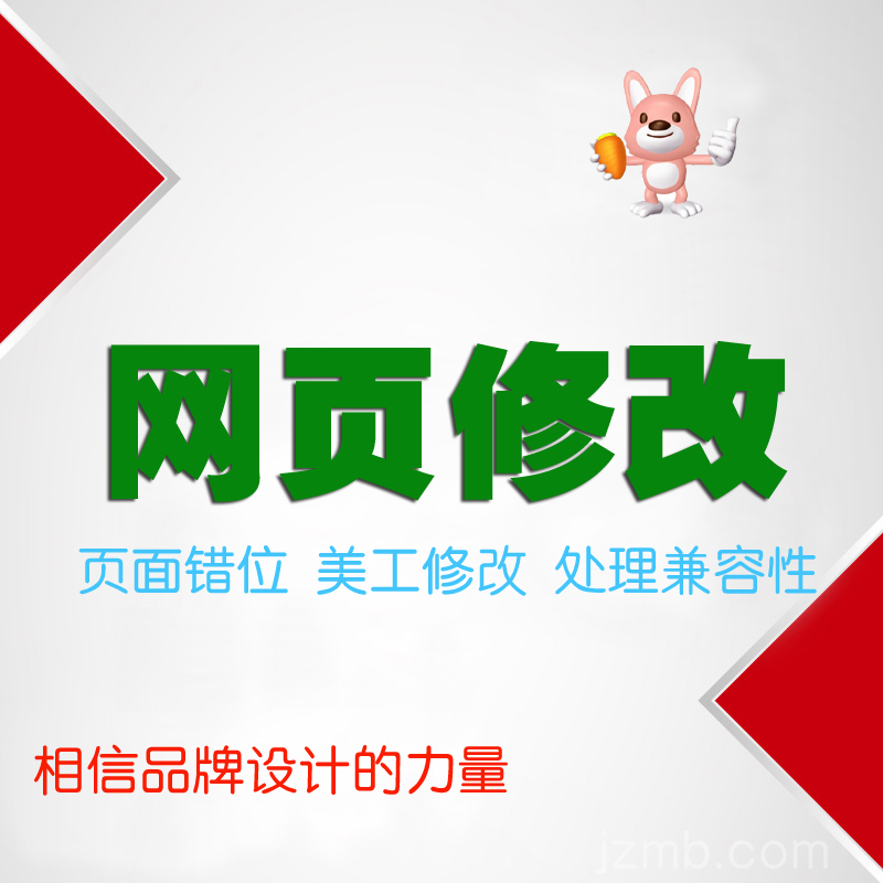 代码修改