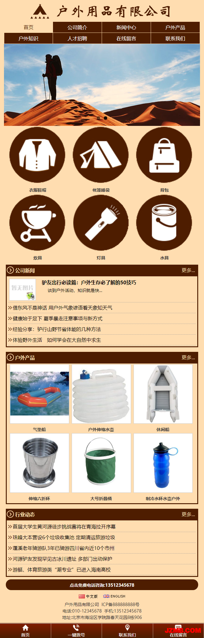 手机版