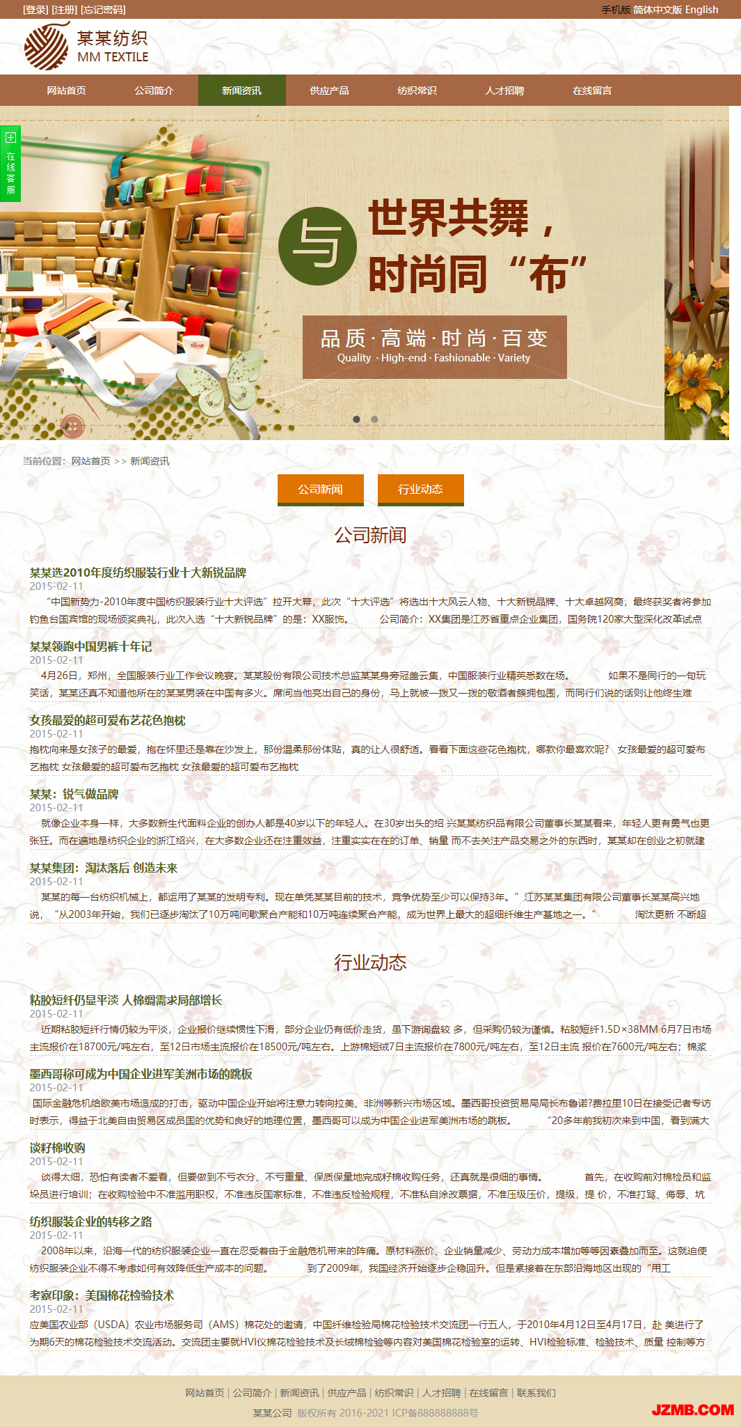 新闻资讯