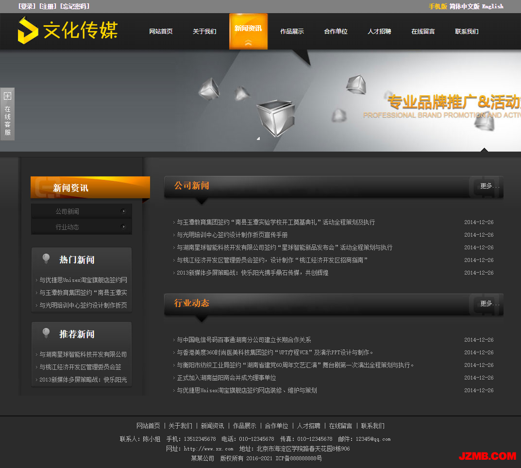 新闻资讯