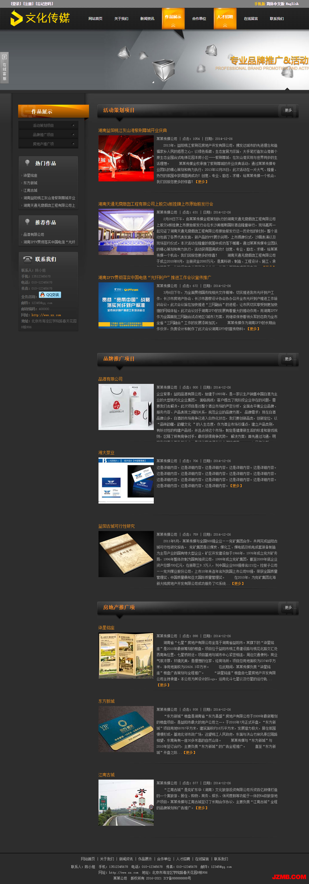 作品展示