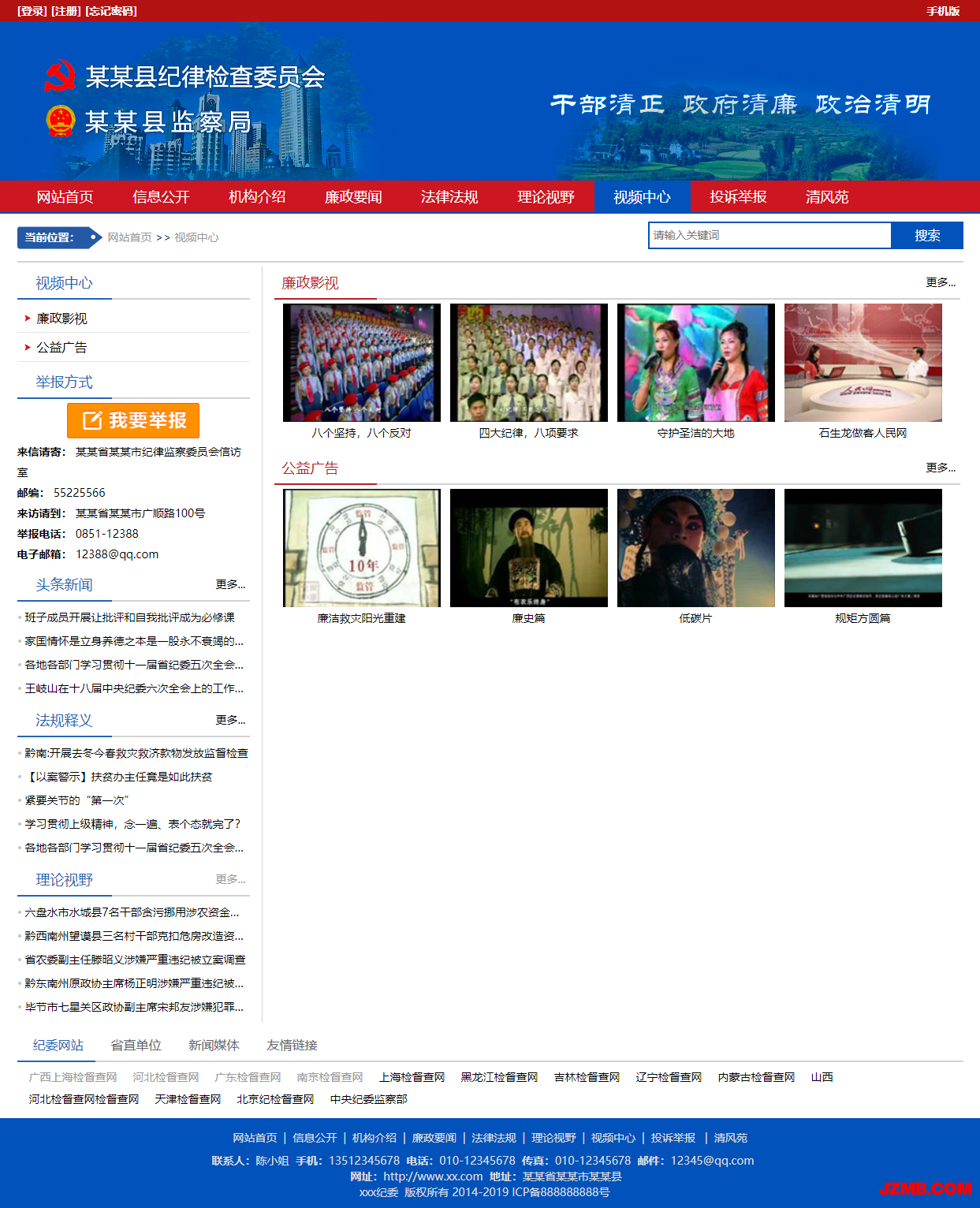 视频中心