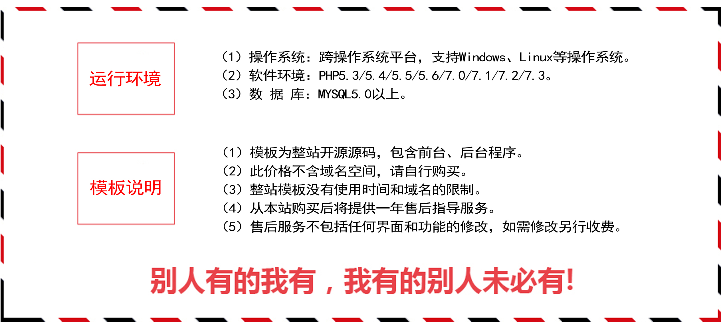 jzmb.com,运行环境